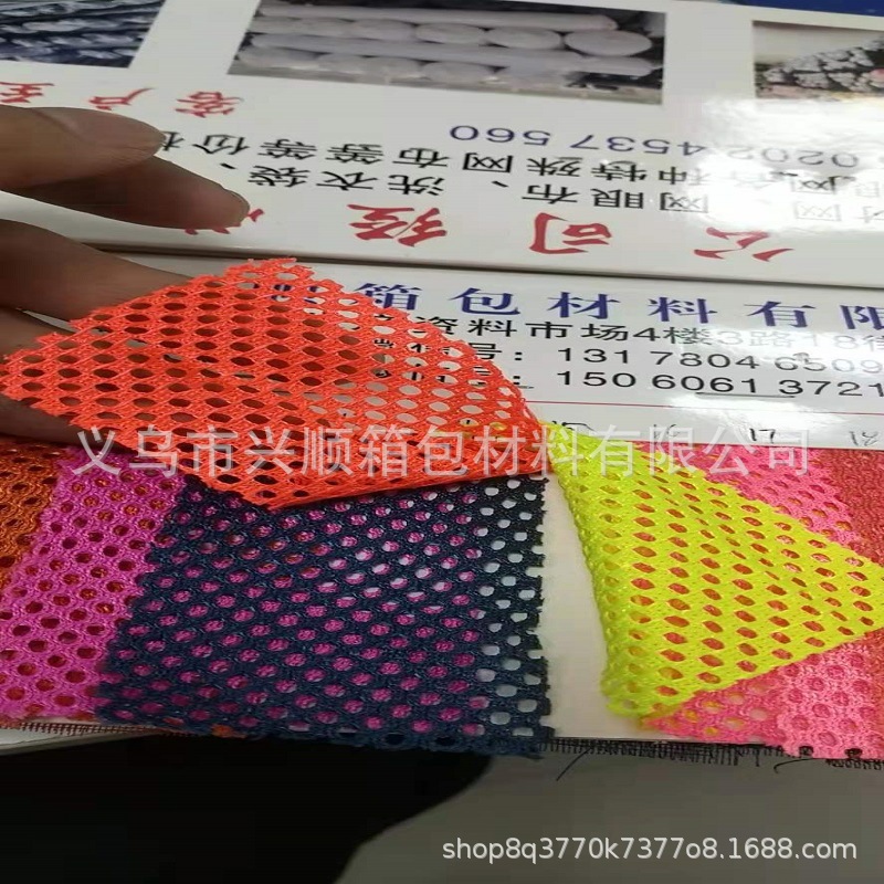 厂家直销现货摇篮网150G--250G黑色网办公椅，束口袋，箱包材料网