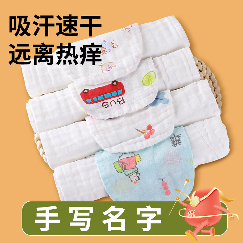 4-layer baby sweat-absorbent gauze kindergarten boy and girl pad sling baby sweat towel children's cotton toddler class a