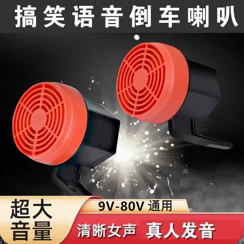 The Lady Is Here, Everyone Get Out of the Way, Reversing Horn, Children's Voice, Funny Voice, Waterproof Car Modification, Motorcycle Truck Horn