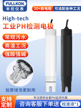 �S���ھ�pHӋ̽�^�ͺϲ���pH늘O��ˮ��ˮ�ķ����������|���͸ߜ�