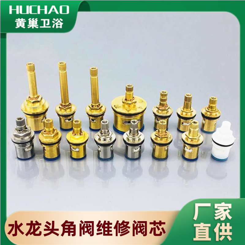 Single Cold Valve Core, Various Thickened Specifications with Retaining Ring, Copper Valve Core Body, Ceramic Disc, Commonly Used Angle Valve for Faucets, Concealed Valve