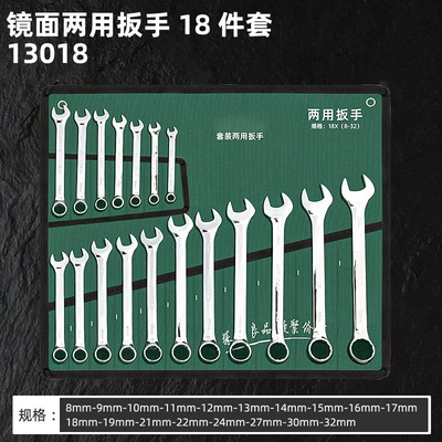 Wrench Tool Collection, Hardware | Mühərrik tənzimləmə alətləri - dual-purpose-18-piece-set