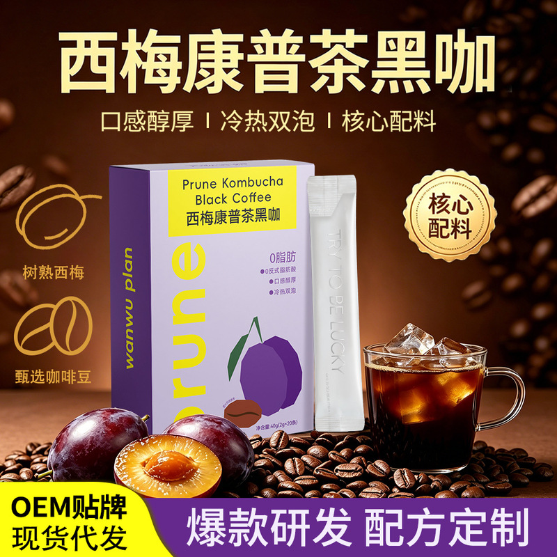 W Prune Kombucha Black Coffee Instant Coffee Powder Hot and Cold Dual Brew Concentrated Italian Invigorating Prune Coffee Tea