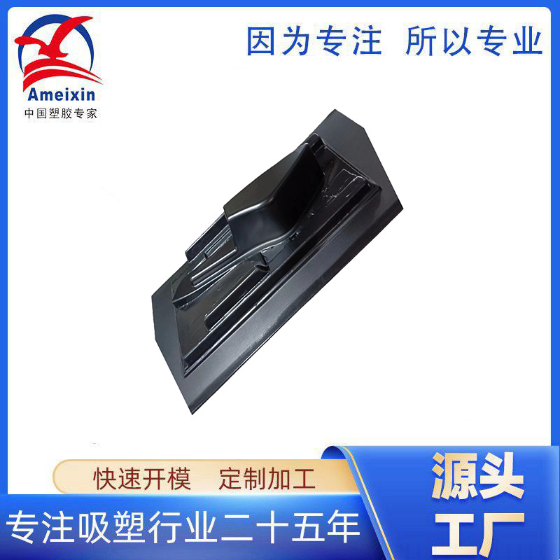 广东吸塑汽车塑料底壳灯壳后座黑色 汽车大灯底座塑料外壳配件