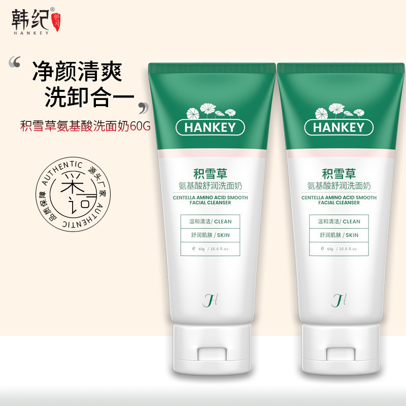 韓紀積雪草氨基酸清潤洗面奶60g溫和清潔保濕控油潔面乳廠家批發