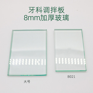 Dental Glass Mixing Board Glass Ionic Cementing Powder Mixing Board Dental Glass Adjusting Board Gypsum Adjusting Board