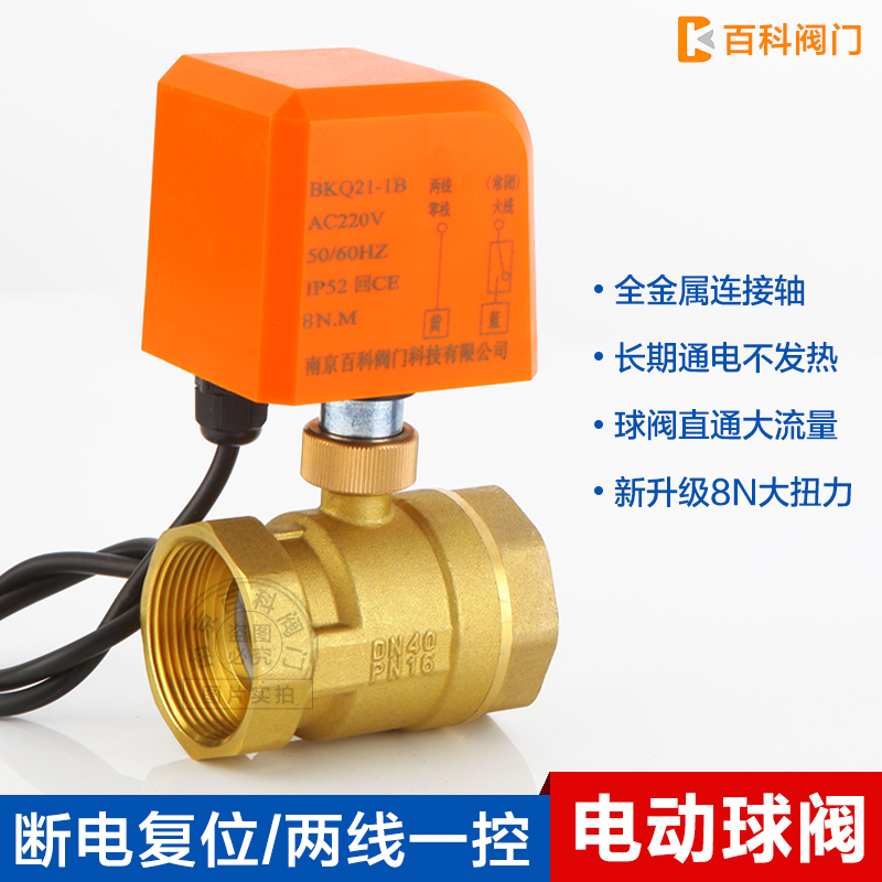 Electric Ball Valve Switch 220V Two-Way Valve Solar Solenoid Valve Normally Open Normally Closed Control Water Supply 4 Points 12V/24V