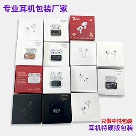 首饰包装;纸盒;数码3C包装