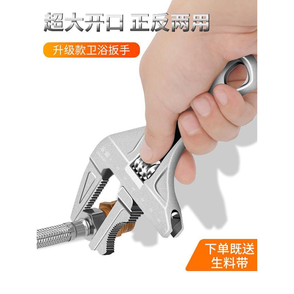 卫浴扳手大开口水暖下水管安装多功能活动水龙头专用工具板子