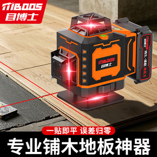 Dr. Mu's Level Meter, Strong Light and Thin Line, High-Precision Masonry Floor Laying Special Wall-Mounted Leveling Instrument