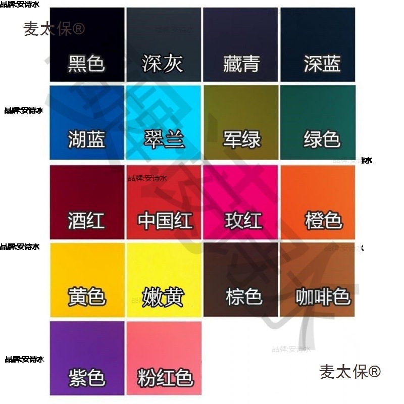 染色剂衣物改色染剂衣服燃料服装翻新黑色直接黑免煮不掉色麦太保