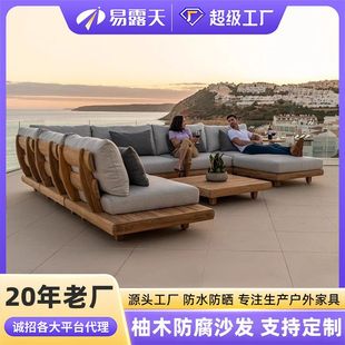 户外沙发庭院花园露天北欧藤编柚木沙发阳台懒人休闲户外家具组合-阿里巴巴