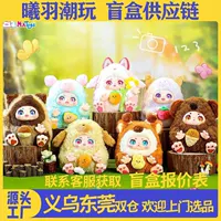 Действительная Qimeng Biology Оh Qiqi Дикая Возвращающаяся плюшевая глухая коробка Милый кукла Модные куклы и периферийное искусство