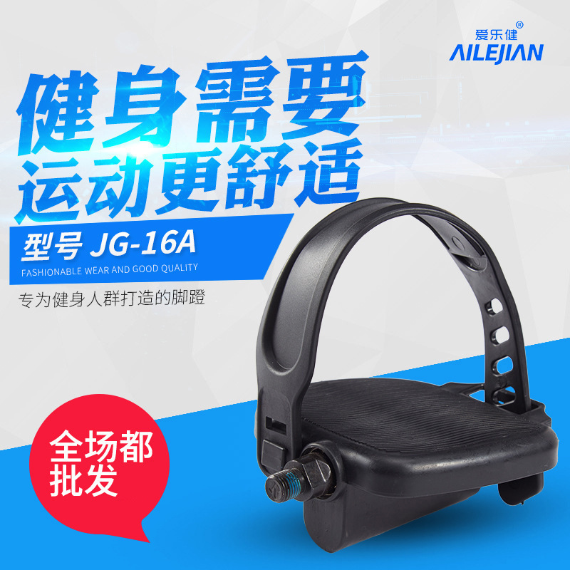 Ailejian Household Commercial Exercise Bike Pedal Pedal Magnetic Control Bike Pedal Riding Spinning Bike Anti-skid Accessories Ailejian Household Commercial Exercise Bike Pedal Pedal Magnetic Control Bike Pedal Riding Spinning Bike Anti-skid Accessories