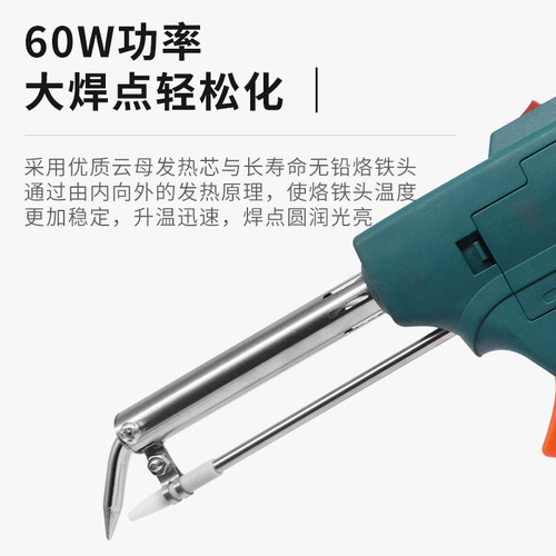 Factory direct sales, high-quality manual soldering gun, handheld soldering gun 60W, manual soldering iron