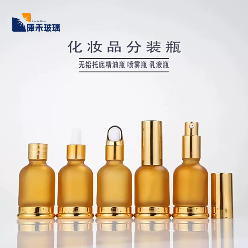 30ml蒙砂玻璃精油瓶按压精华液滴管喷雾瓶金色按摩油瓶小样瓶