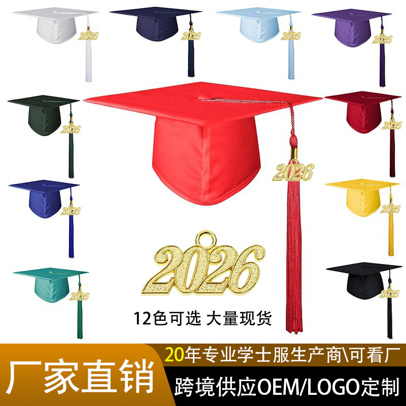 2026针织博士帽毕业典礼帽学位帽学士帽成人礼帽导师帽子带年份牌