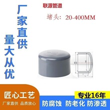 UPVC���I�ö��^DN100110MMҎ��20-400M���^��ñ����De20-25-32-40