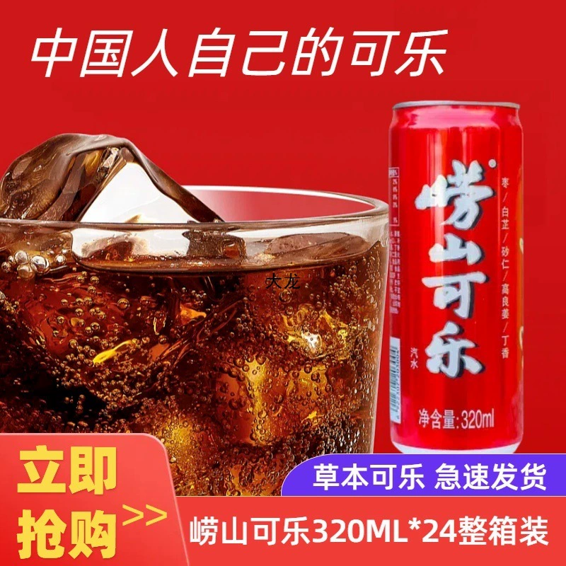 Sheshan Coca-Cola сода 320ml * 24 банки целая коробка Materia Medica эссенции для газированных напитков