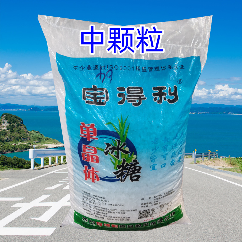 宝得利单晶体冰糖 甜品美食 卤肉上色 炒糖色 优质白冰糖 25kg/袋