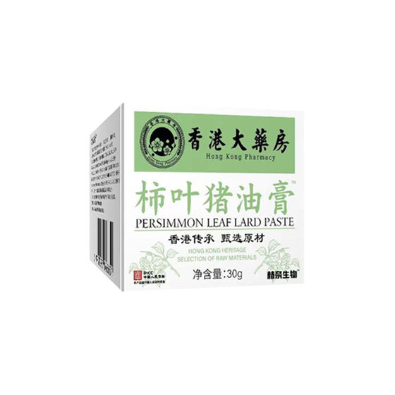 Hong Kong Pharmacy Persimmon Leaf Pig Ointment Moisturizes Skin in Autumn and Winter to Prevent Hand and Foot Cracking
