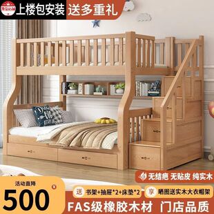 Bunk Bed Rubber Wood Children's Bunk Bed High and Low Bed Multi-Functional Small Apartment Solid Wood Two-Story Bunk Bed