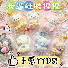 食品级硅胶精品妆造动物创意缝边款解压捏捏乐玩具网红爆款小玩具