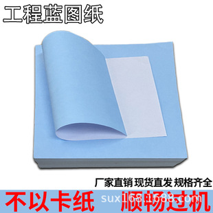 Free shipping A3 Blue drawing double-sided blue 80g laser inkjet drawing printing copy paperback blue engineering drawing A4