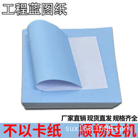 包邮A3蓝图纸双面蓝80克激光喷墨绘图打印复印平装蓝色工程图纸A4