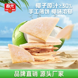 春光海南特产椰香薄饼酥卷多种饼干椰子味凤凰卷蛋卷薄脆饼干