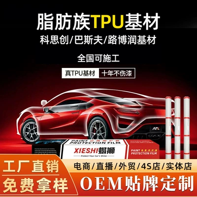 Factory Direct Sales Car Paint Protection Film Matte Bright Black Transparent Anti-Scratch Car Film Tpu Invisible Car Cover