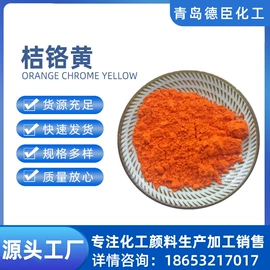 铬黄;红丹;其他化学试剂