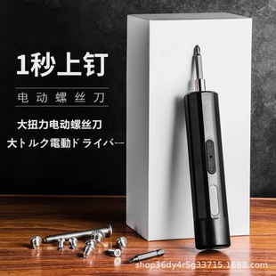 Multifunctional Electric Screwdriver Small Rechargeable Electric Screwdriver Household Electric Batch Mini Set High Torque Electric