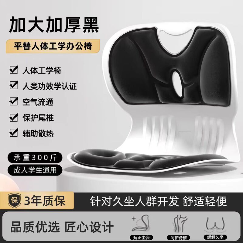 坐姿护腰椅办公室久坐不累正坐姿成人坐腰垫神器腰椎颈椎牵引器|undefined