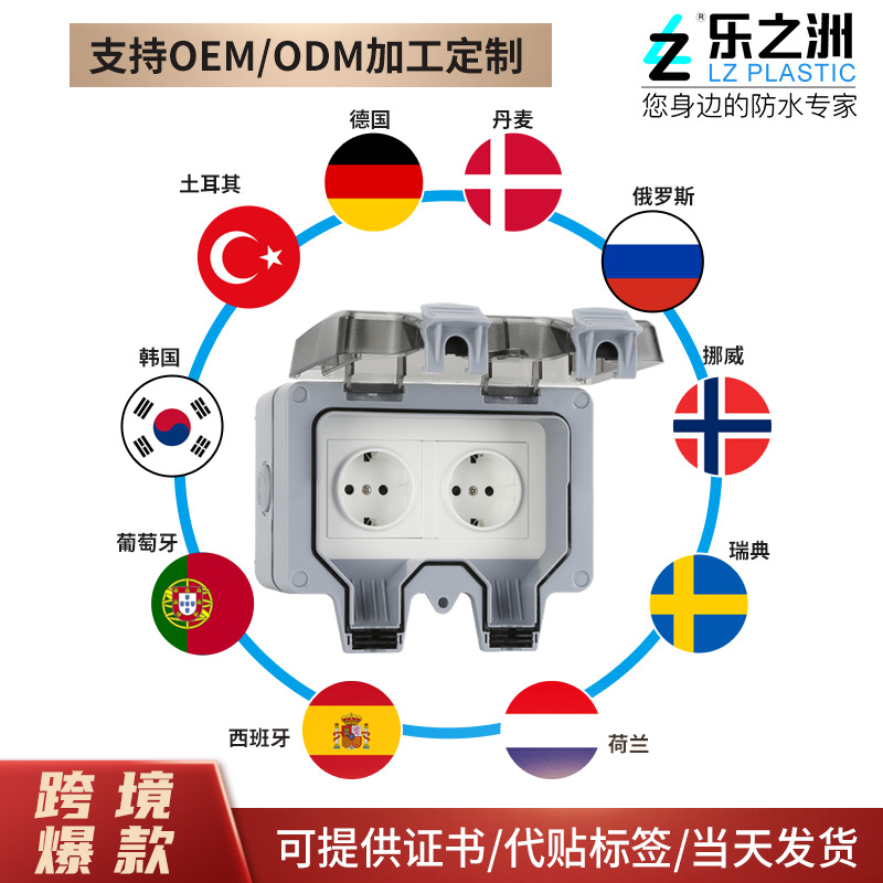 IP66二位加高德式防水插座16A欧式跨境欧规排插加高户外防水插座