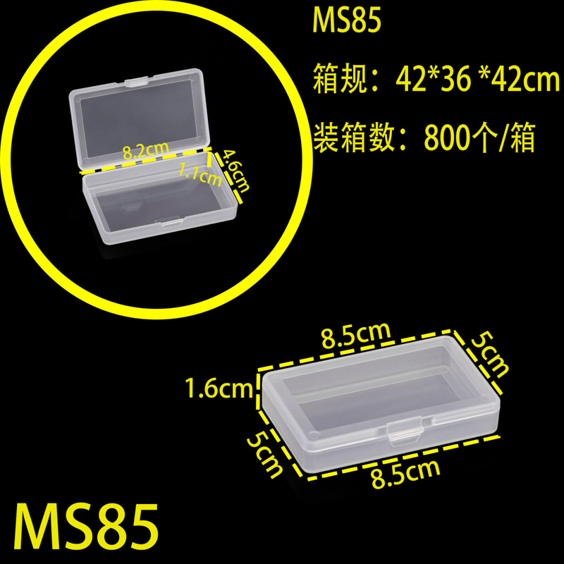 L--MS8.5 직사각형 상자