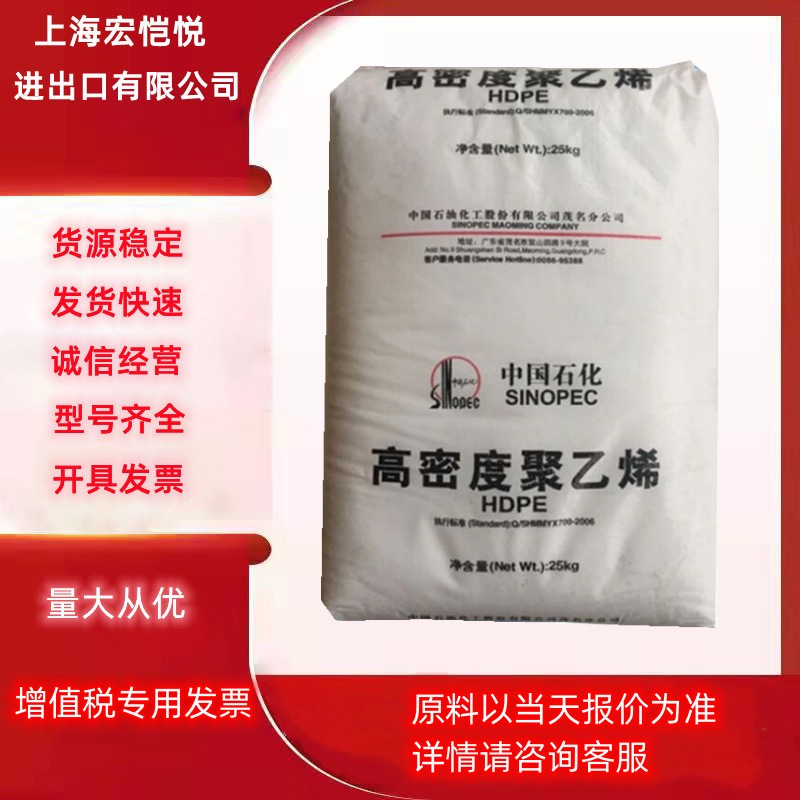 HDPE天津中沙PN049-030-122 HD5502TA吹塑挤出薄膜高抗冲管材低压