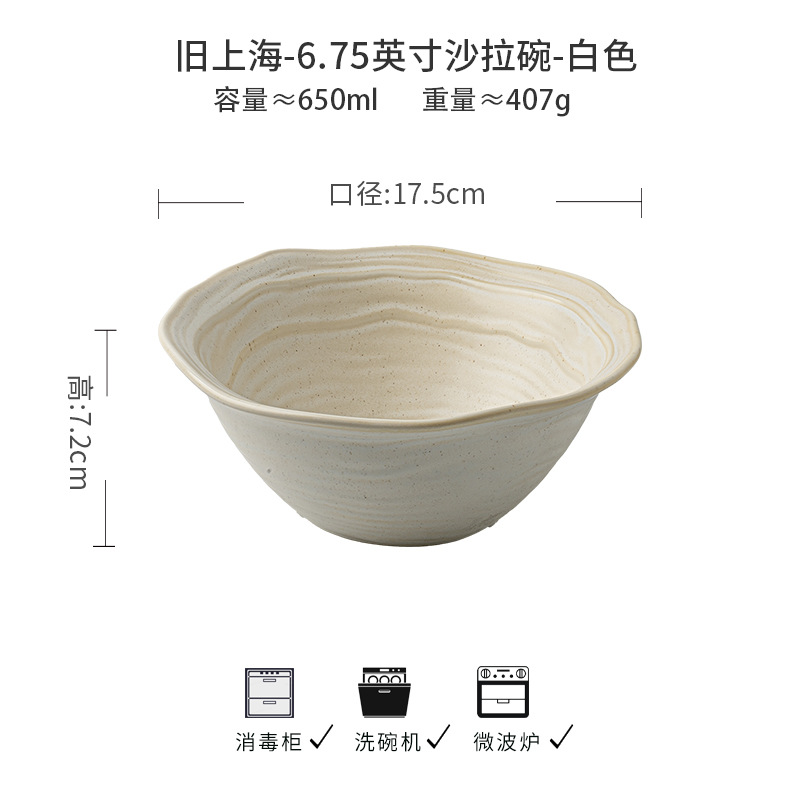 샐러드볼 6.75inch개