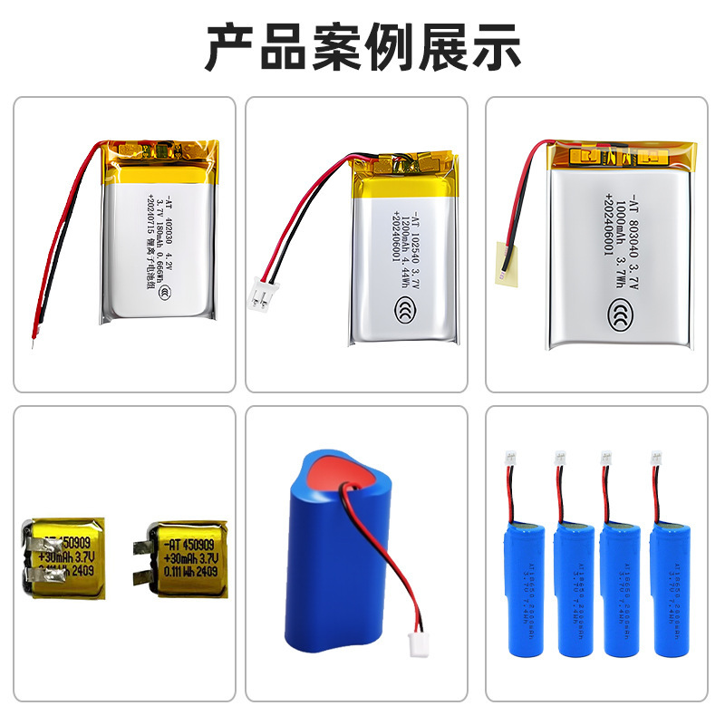聚合物电池带3C认证CB认证上海化工认证KC认证IEC62133认证|undefined