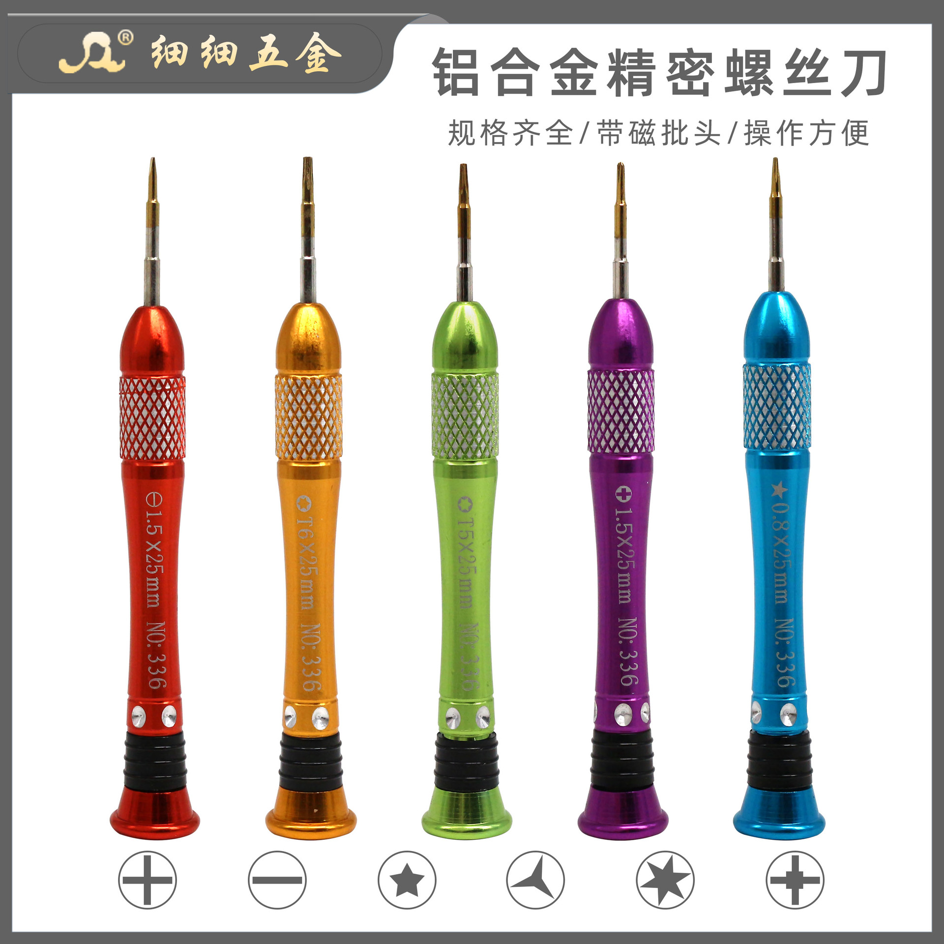 * Fine Hardware Cross Screwdriver Apple Phone Repair Tool Computer Glasses Disassembly Aluminum Alloy Screwdriver