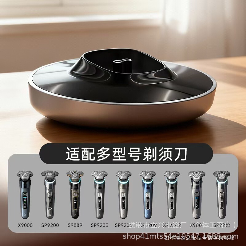 Suitable for Philips Electric Shaver Xp90009200920292039205920992109001 Charging Stand Suitable for Philips Electric Shaver Xp90009200920292039205920992109001 Charging Stand