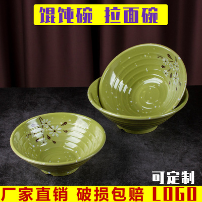 白菊斗笠碗密胺拉面碗商用仿瓷碗麻辣烫碗牛肉汤粉面馆专用碗批发