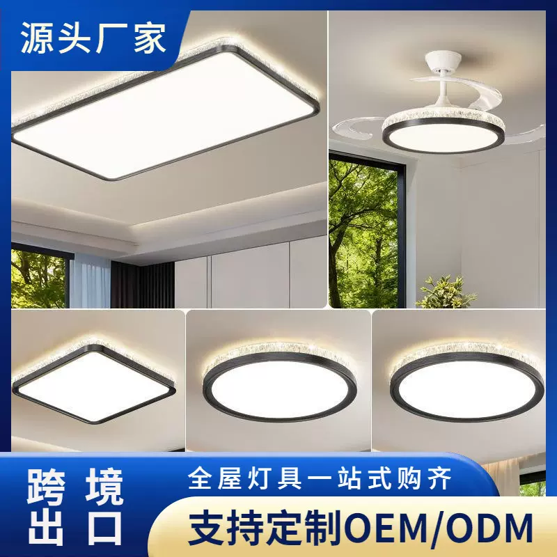 客厅主灯轻奢高级感卧室房间护眼吸顶灯家用现代大气意式极简灯具