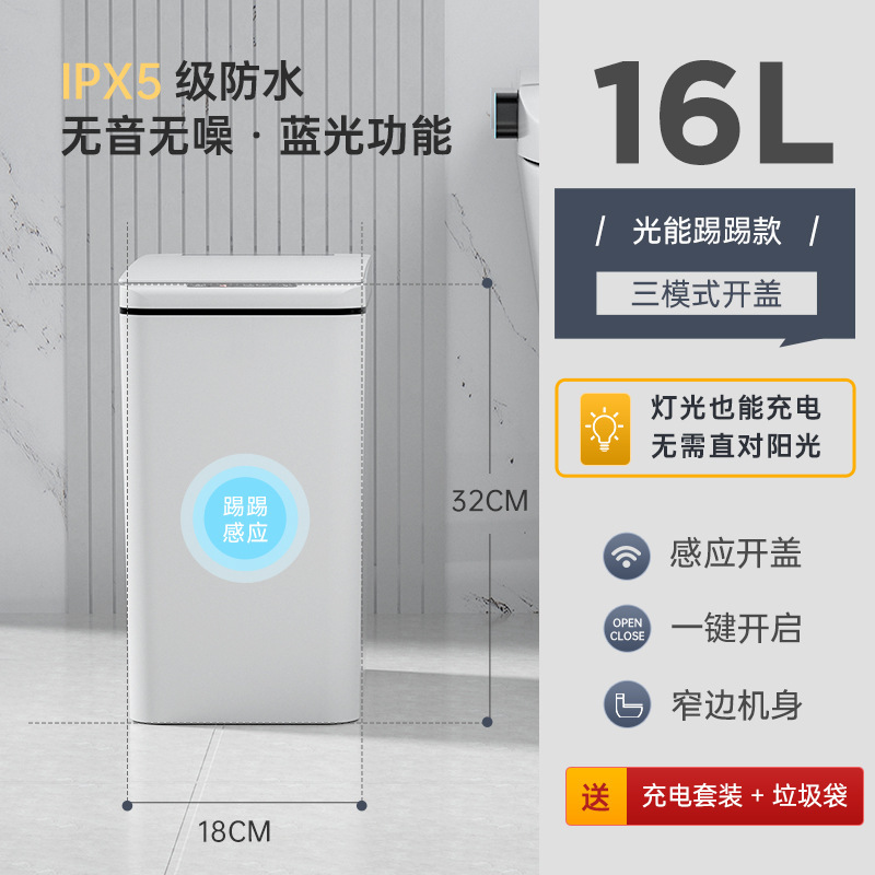 Induction Trash Bin Household Automatic Bacteriostasis Large Capacity Bathroom Bedroom Living Room Waterproof High-end Light Energy