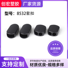 手机挂带扣箱包配件塑料圆形调节扣束绳扣止绳扣双孔扁形绳扣具