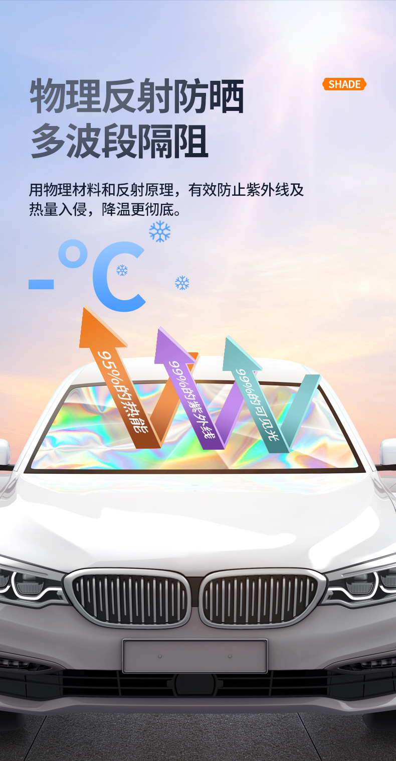 Cross-Border Hot-Selling Car Heat-Insulating Sunshade Umbrella, Laser Umbrella-Style Sunshade, Car Window Sunshade Curtain, Retractable Front Windshield Sunshade