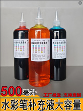 ˮ�ʹP�a��Һ��ɫ��֧�t��ɫ��ɫīˮ�׃��@��ˮϴ������