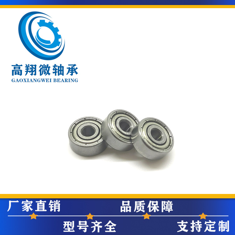 微型轴承623ZZ玩具轴承规格3*10*4mm旋转风车门窗轴承