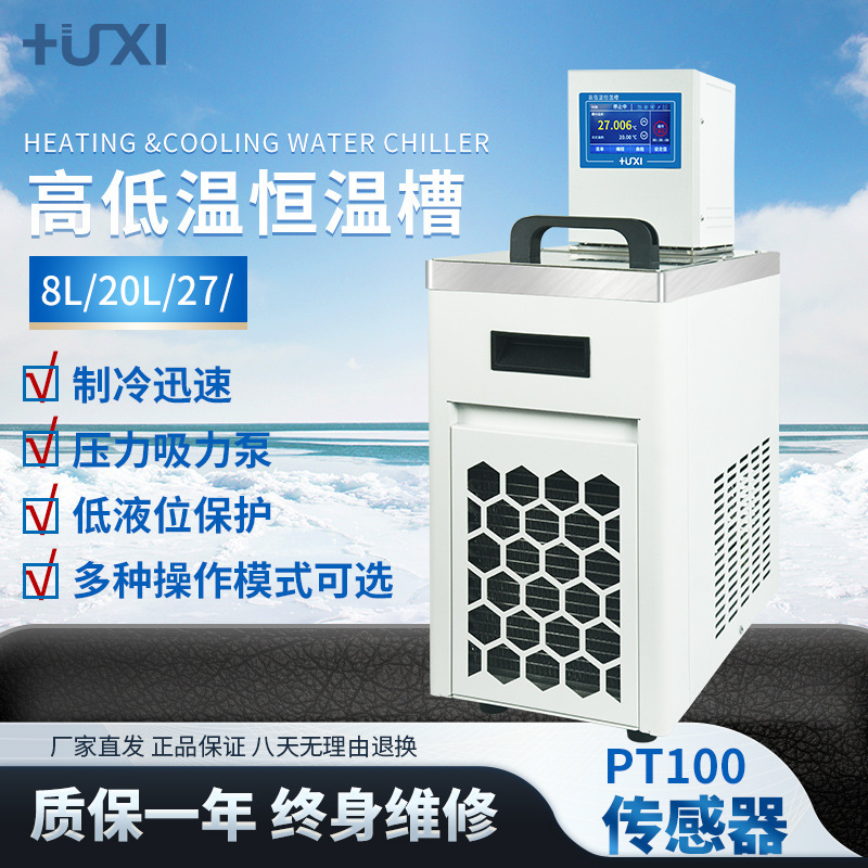 ����HLC-1008���º��²� ����ѭ���� �������׵��²� ���������