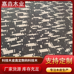 Source manufacturers spot sufficient technology veneer high digital technology Wood fashion stitching veneer large favorably